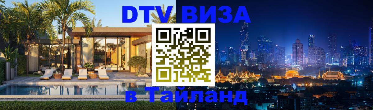 Оформление DTV визы под ключ: стоимость и тарифы, только загранпаспорт - Магнитогорск 